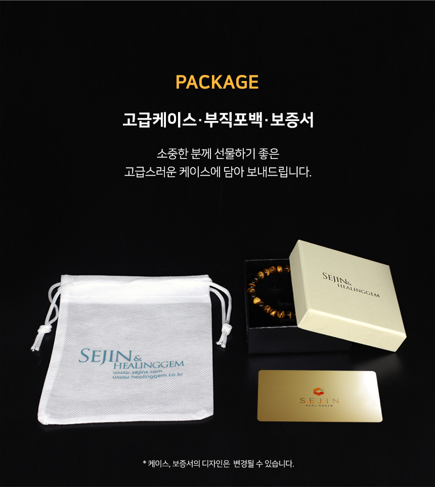 bracelet_package.jpg