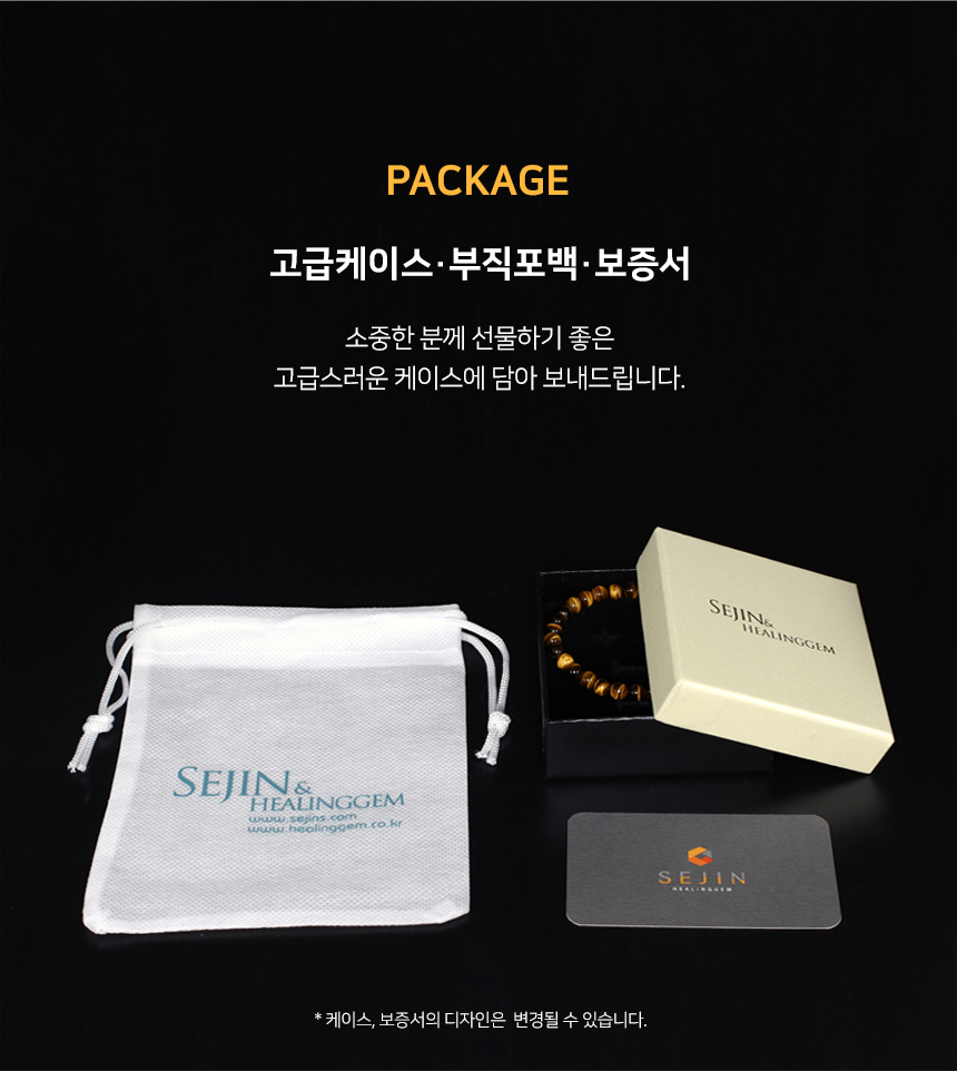 bracelet_package.jpg